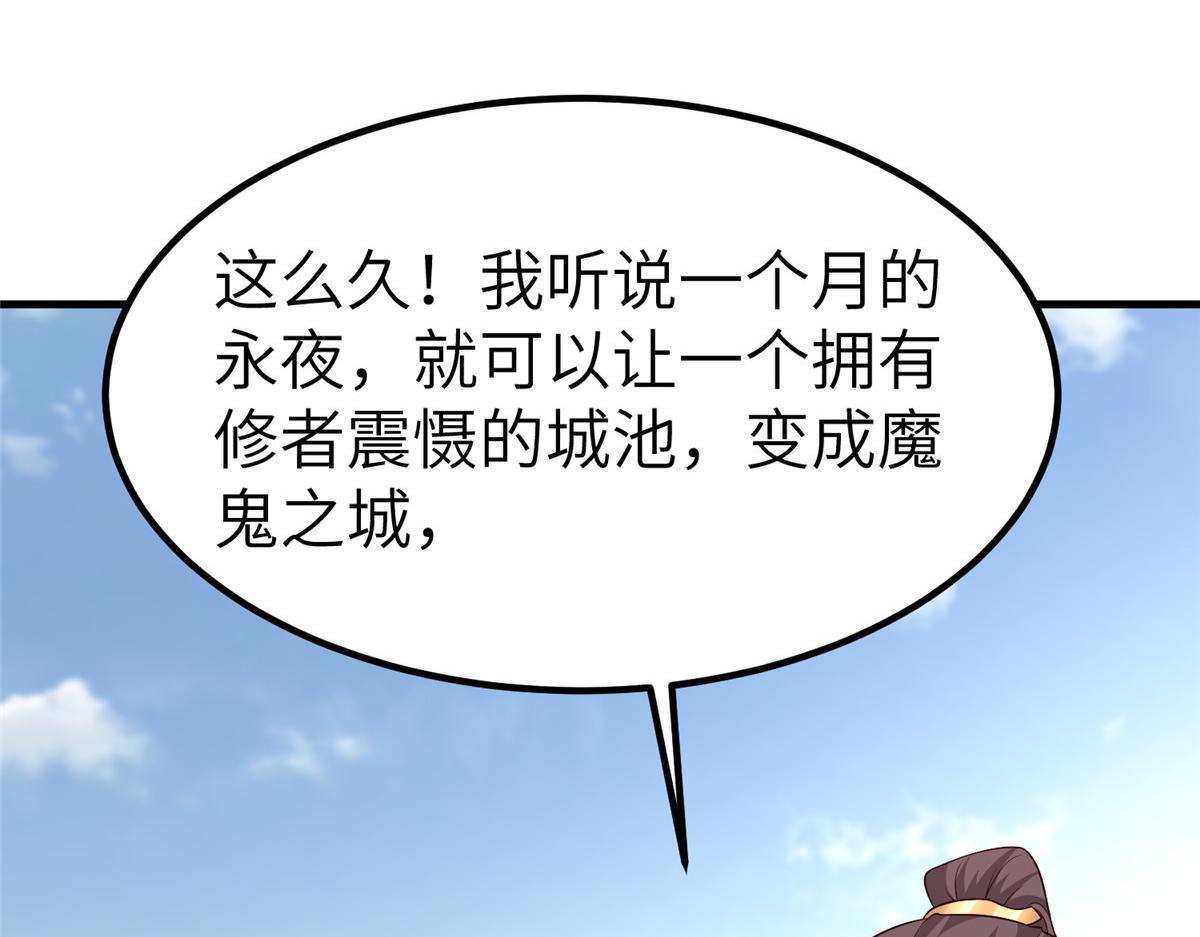 470 永夜降临30