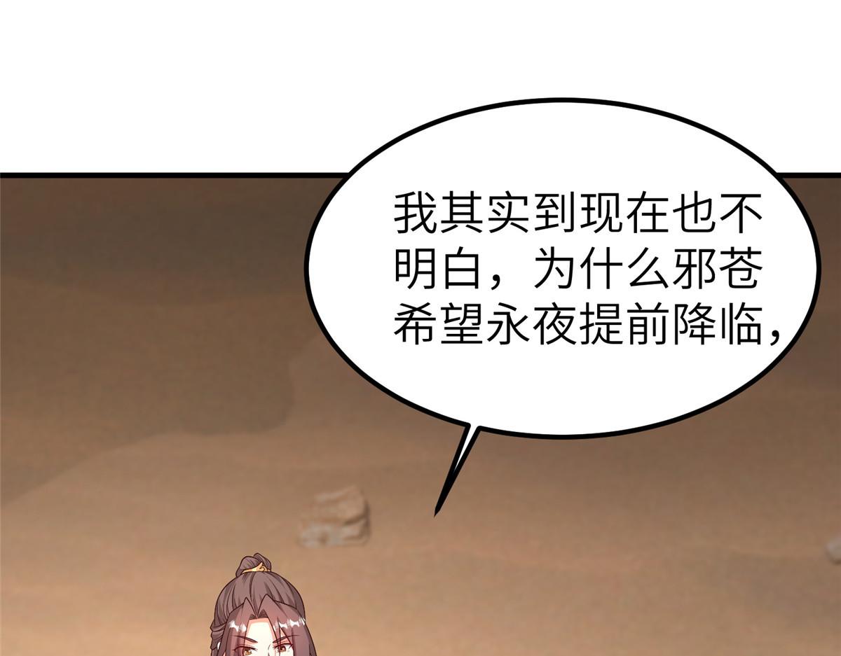 470 永夜降临4