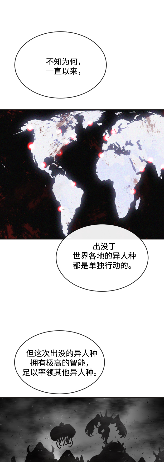 第30话29