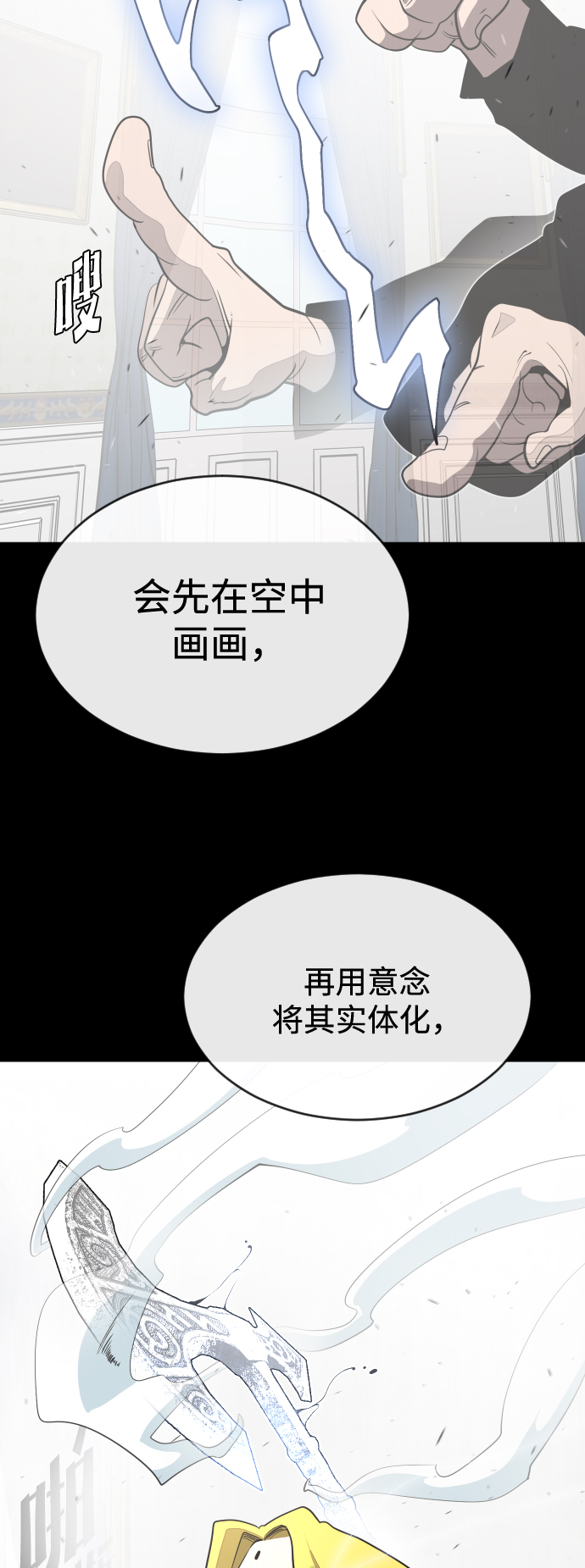第33话54