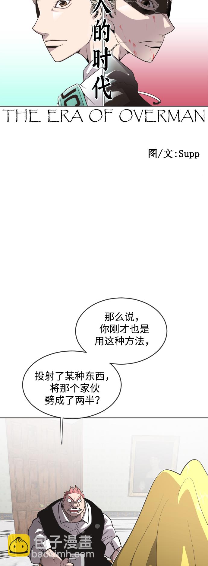 第34话4