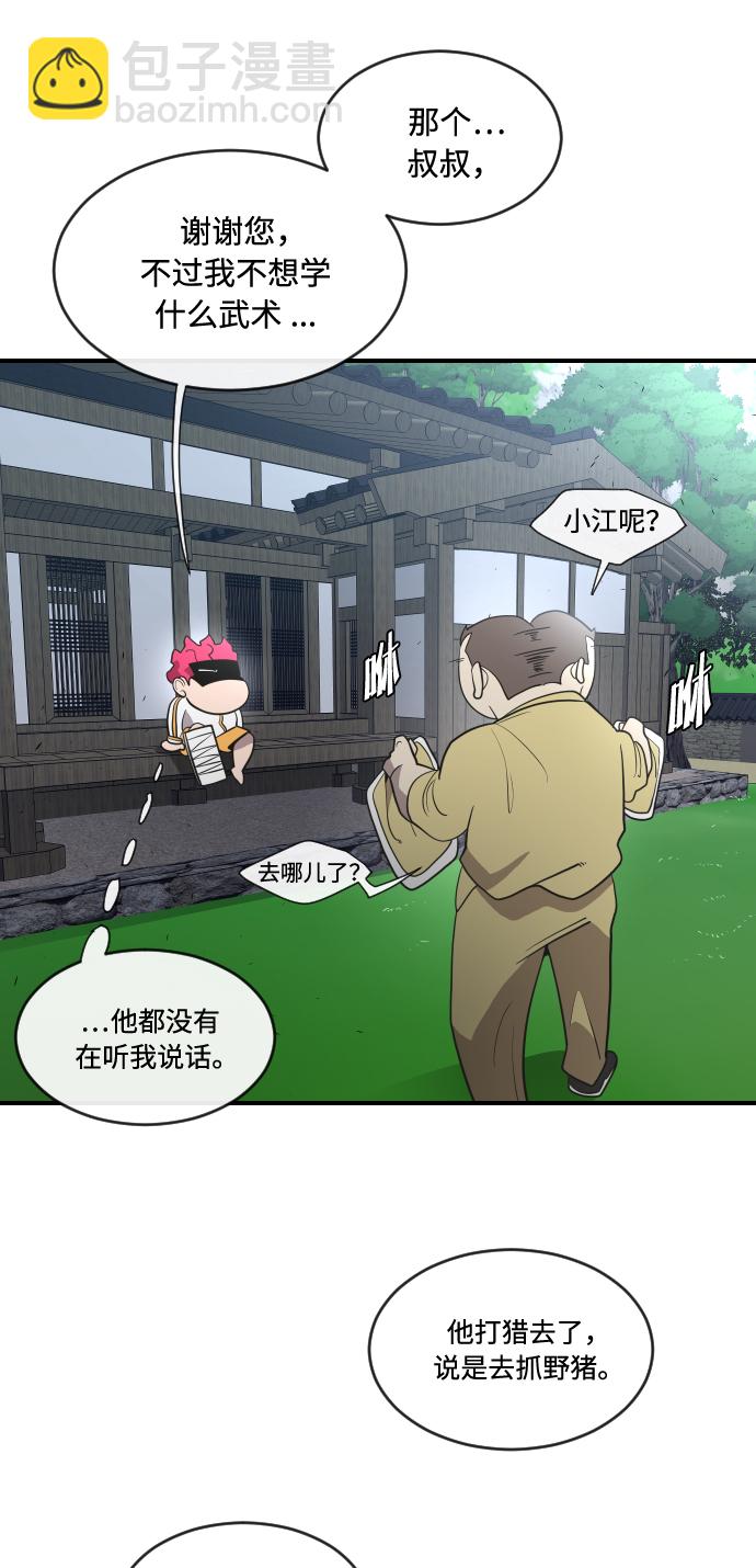第40话44