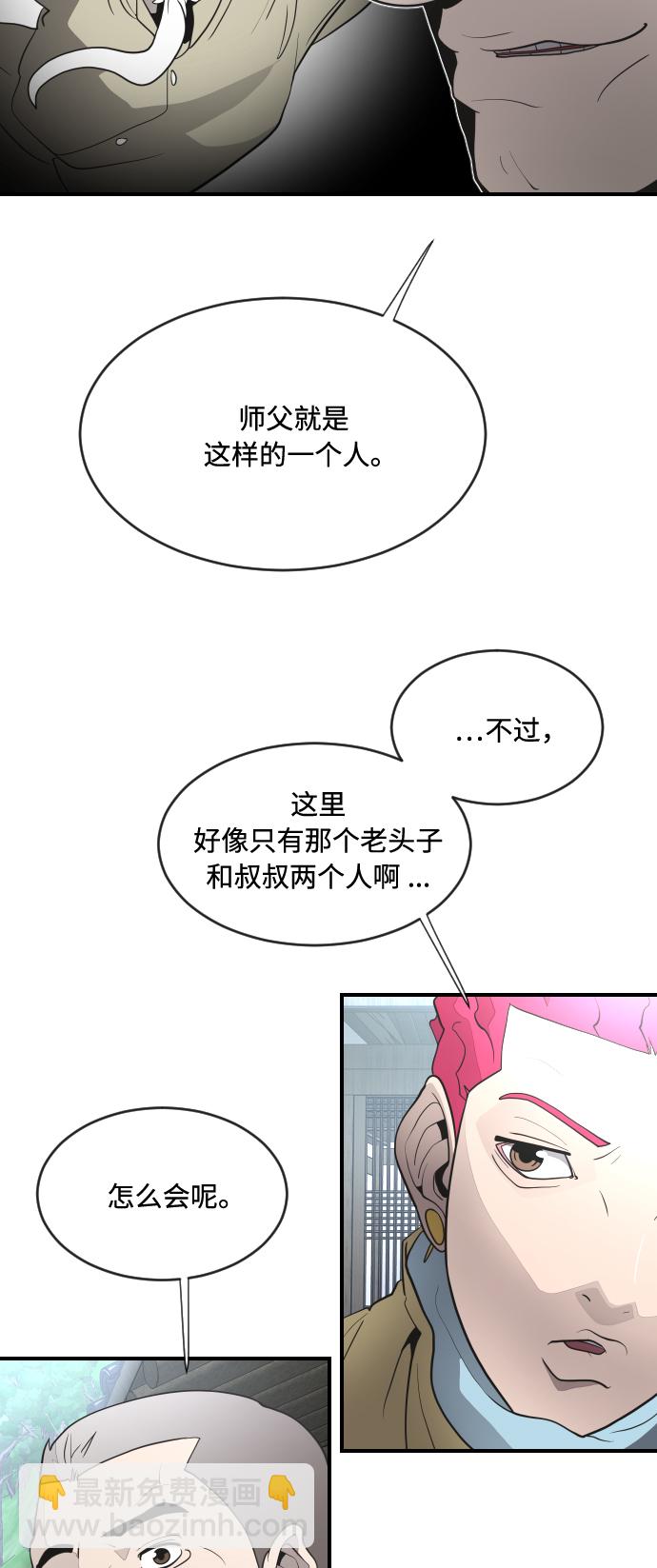 第40话56