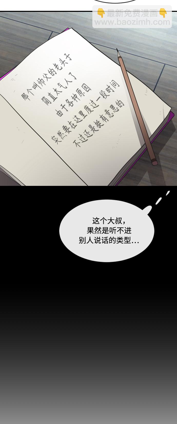 第40话60