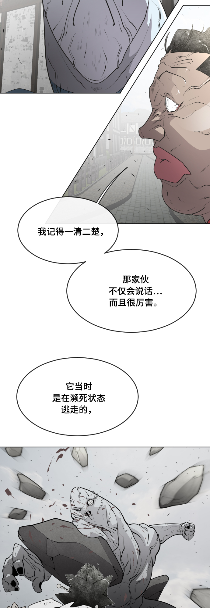 第53话14