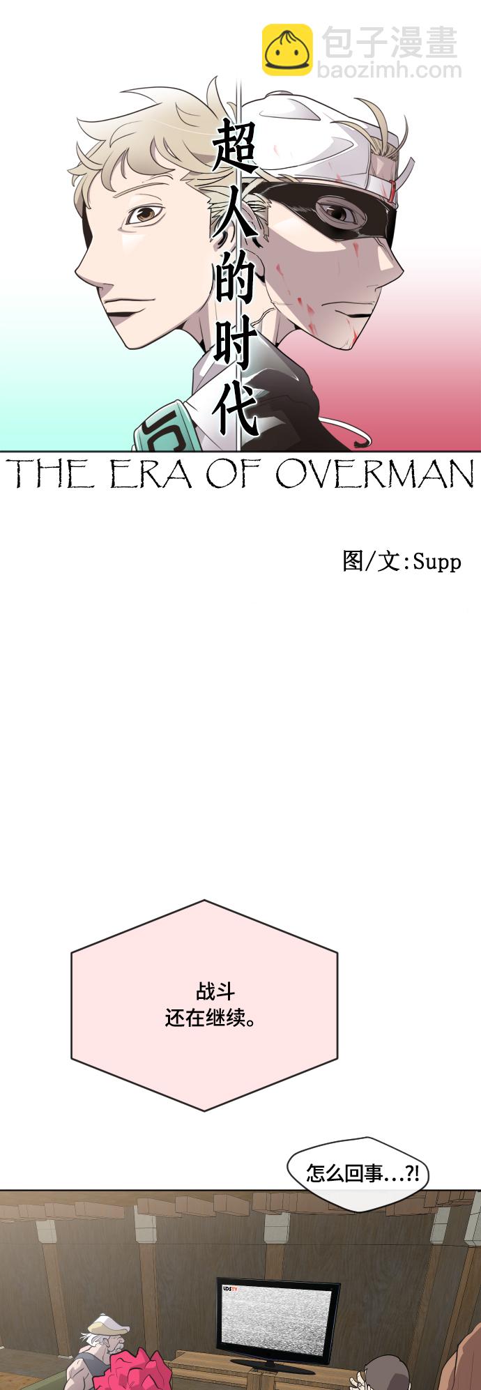 第53话8