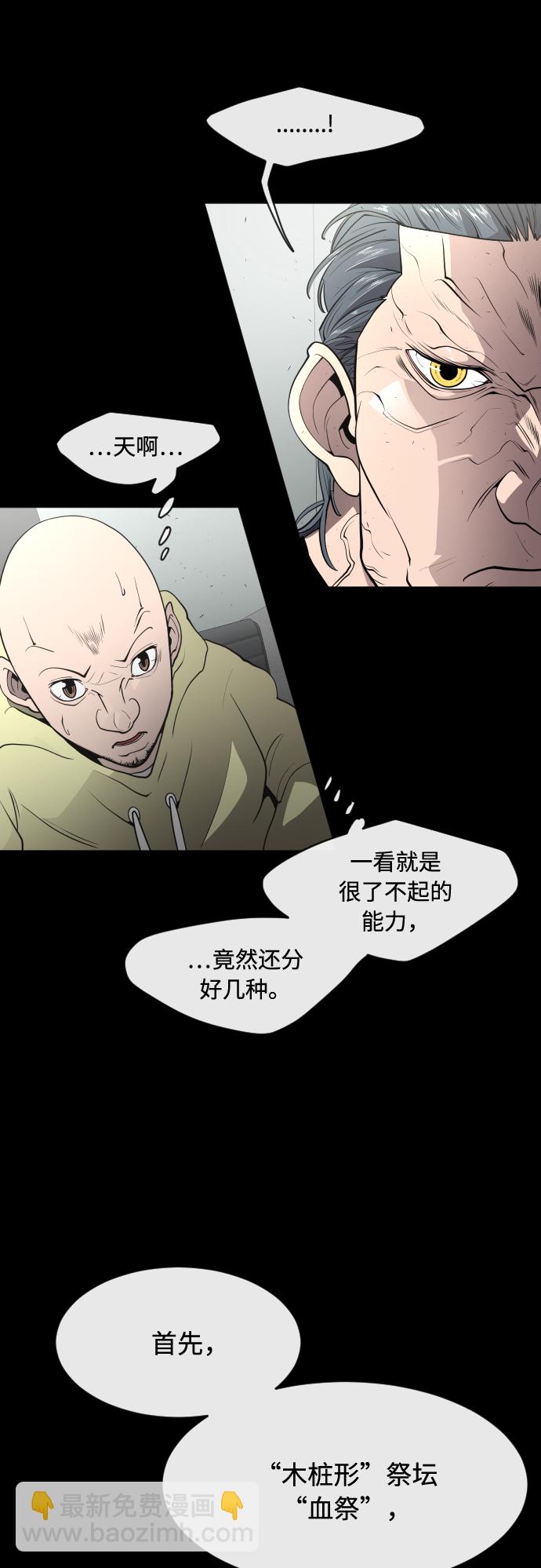 第81话11