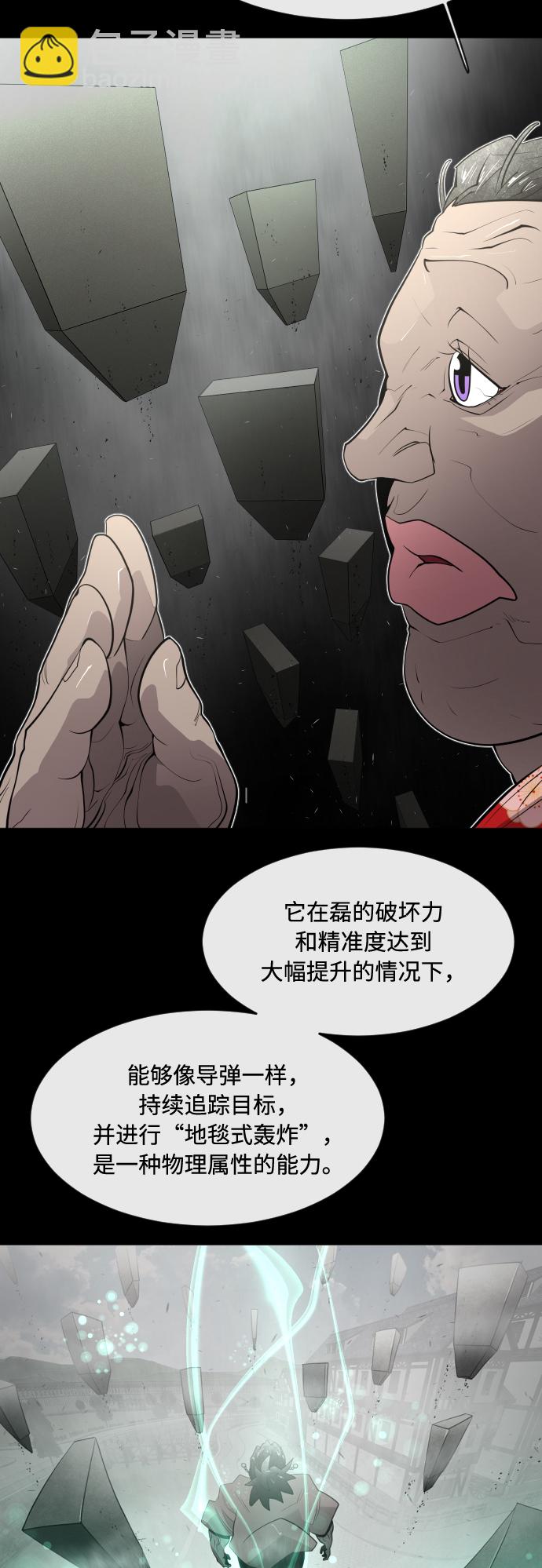 第81话12