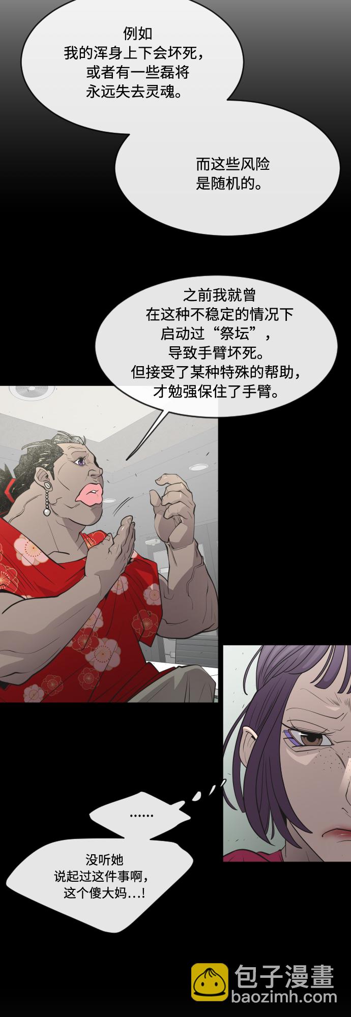 第81话24