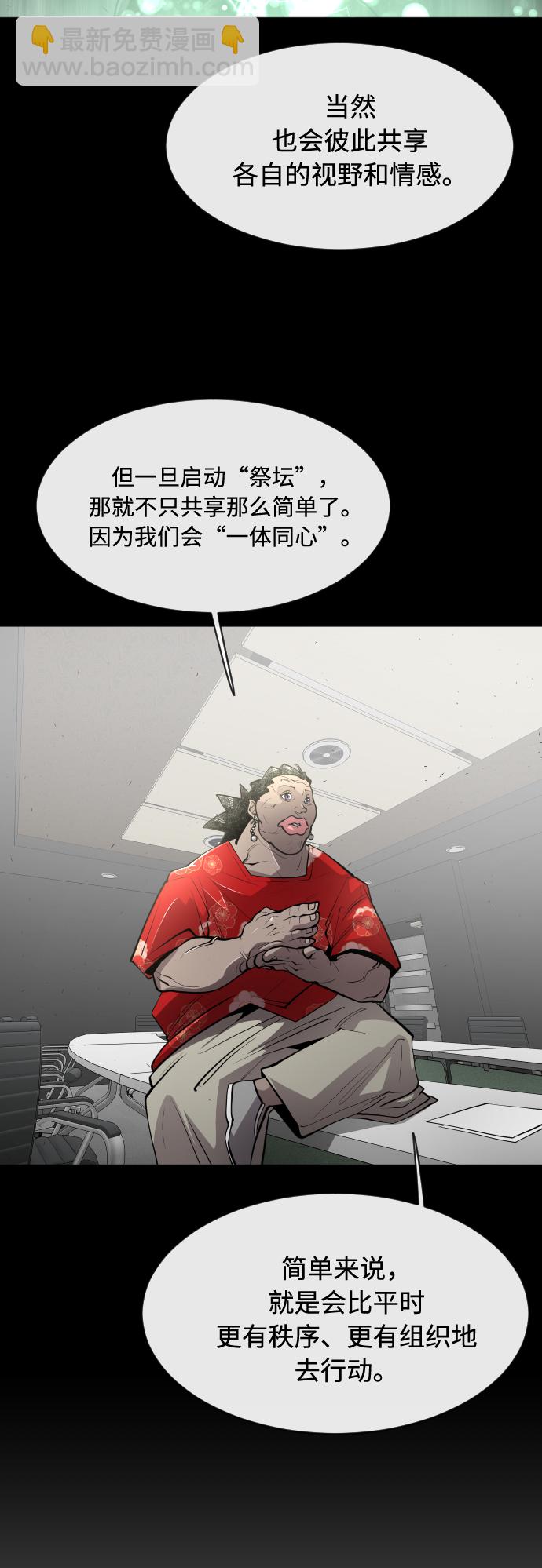 第81话9