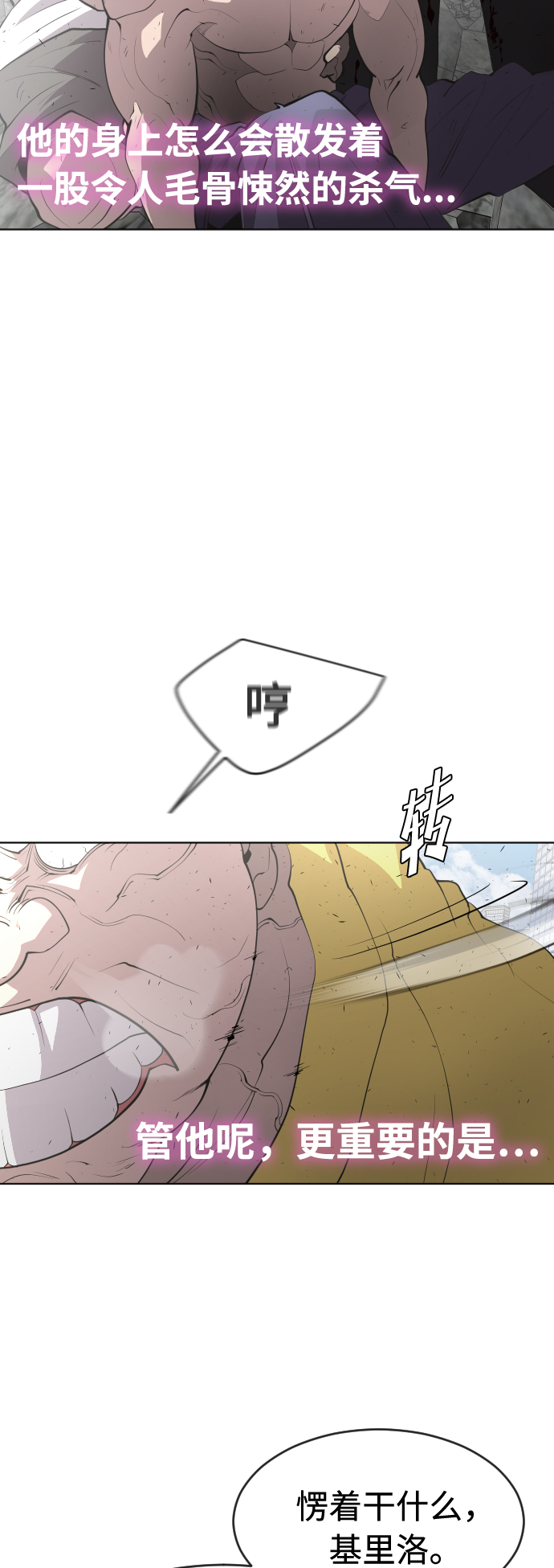 第86话9