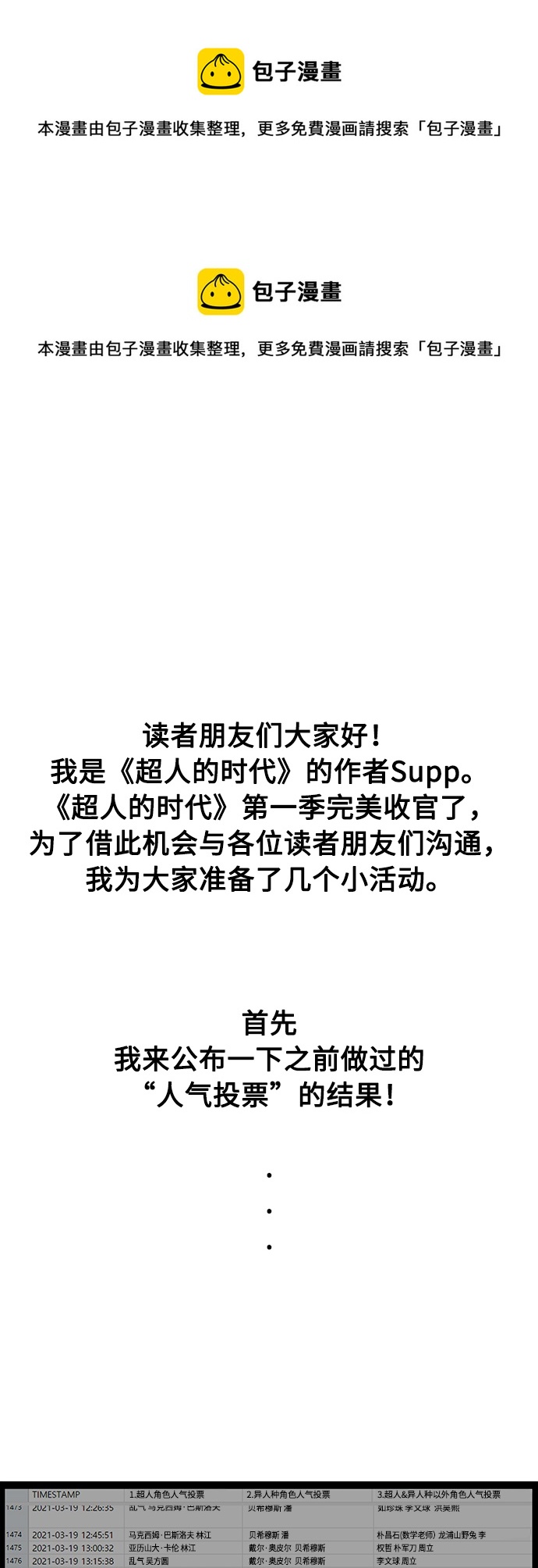 【免费】后记0