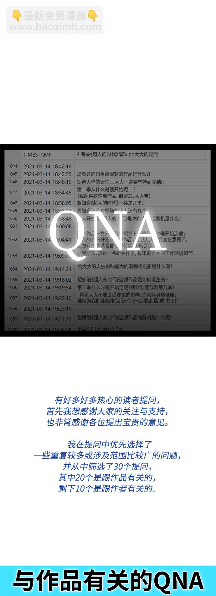 【免费】后记12