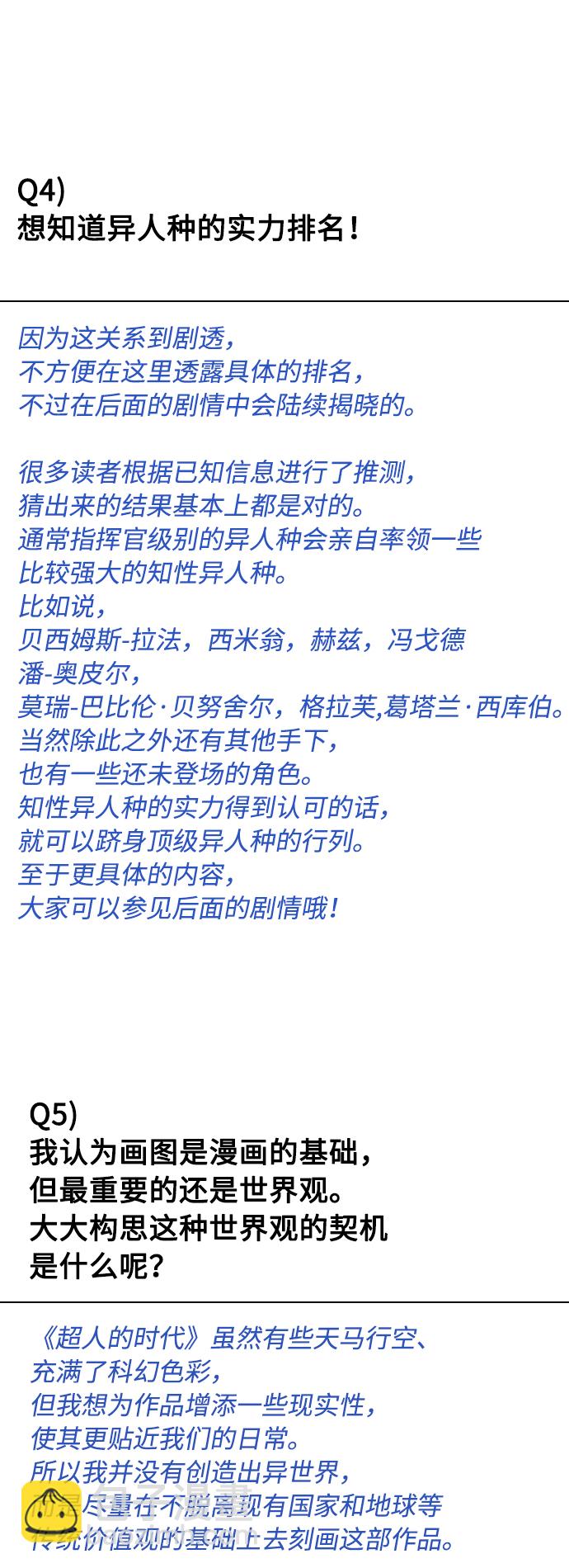 【免费】后记14