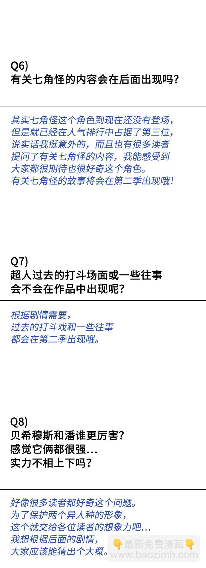 【免费】后记15