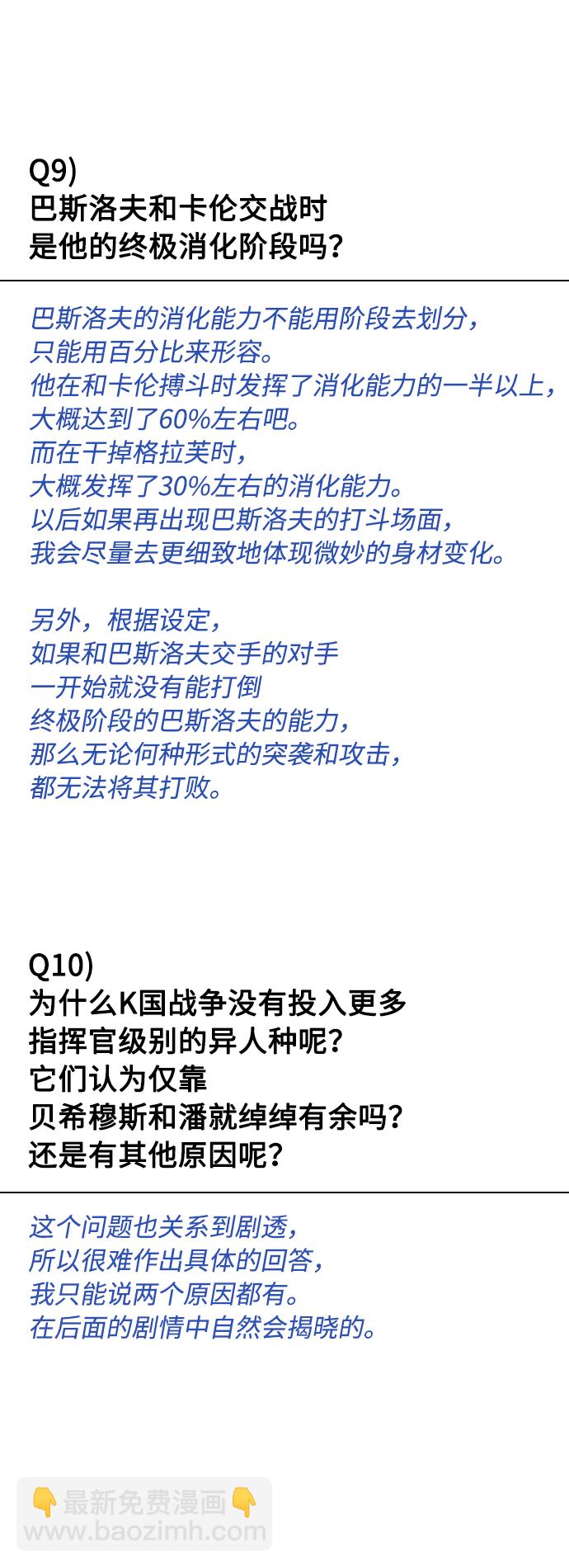 【免费】后记16