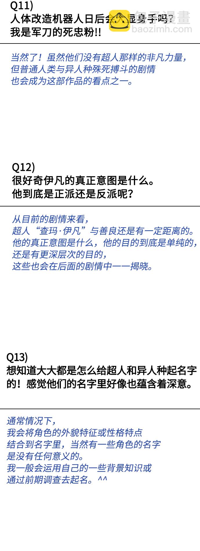 【免费】后记17