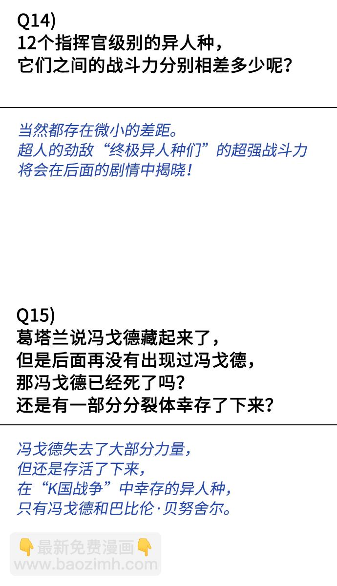 【免费】后记18