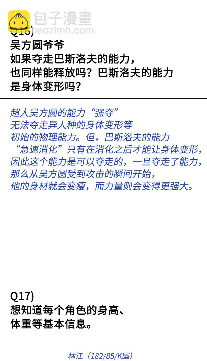 【免费】后记19