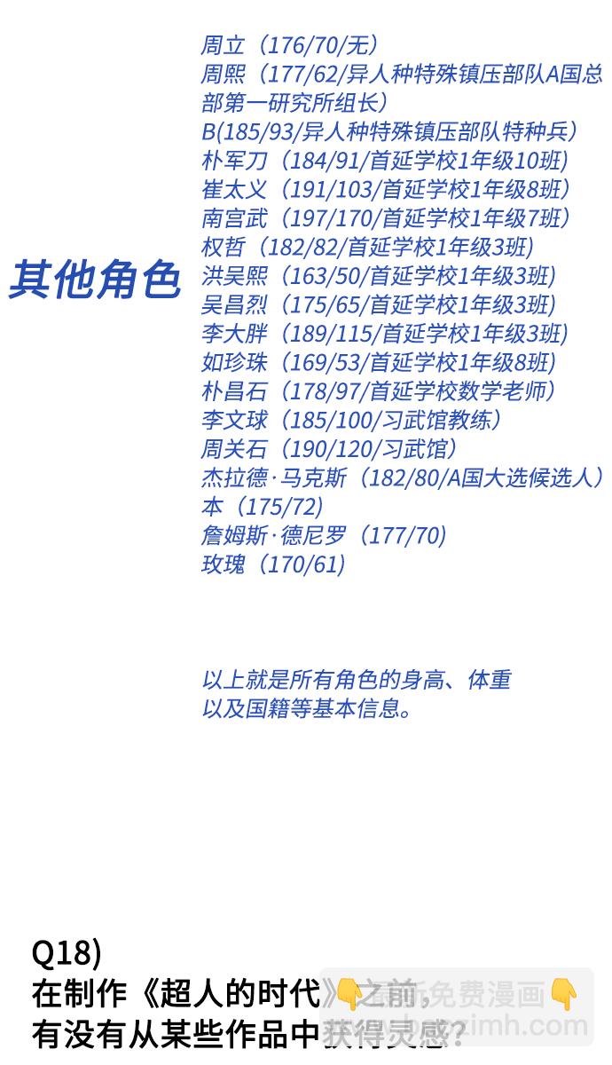 【免费】后记21