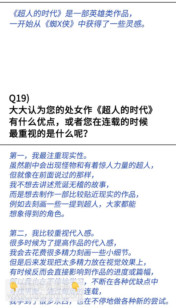 【免费】后记22