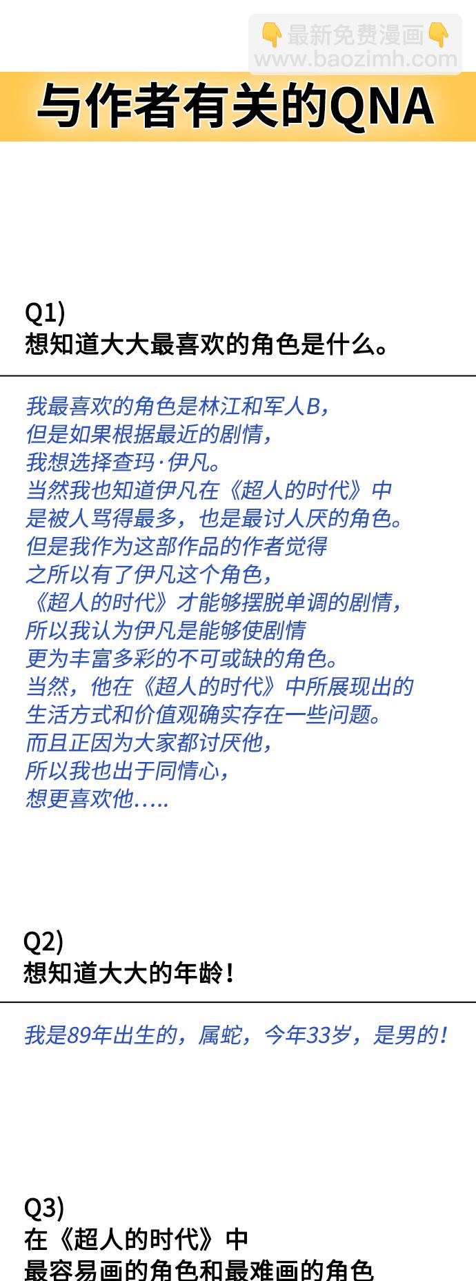 【免费】后记24