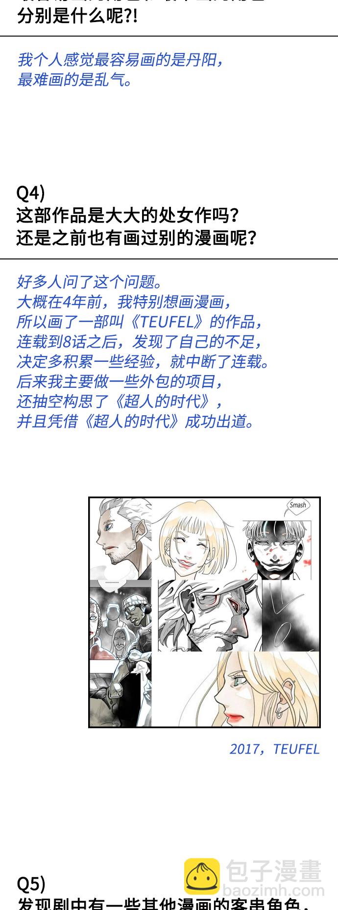 【免费】后记25