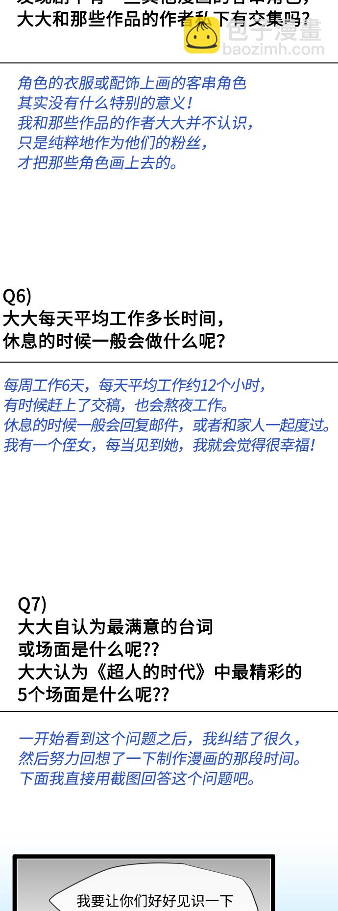 【免费】后记26
