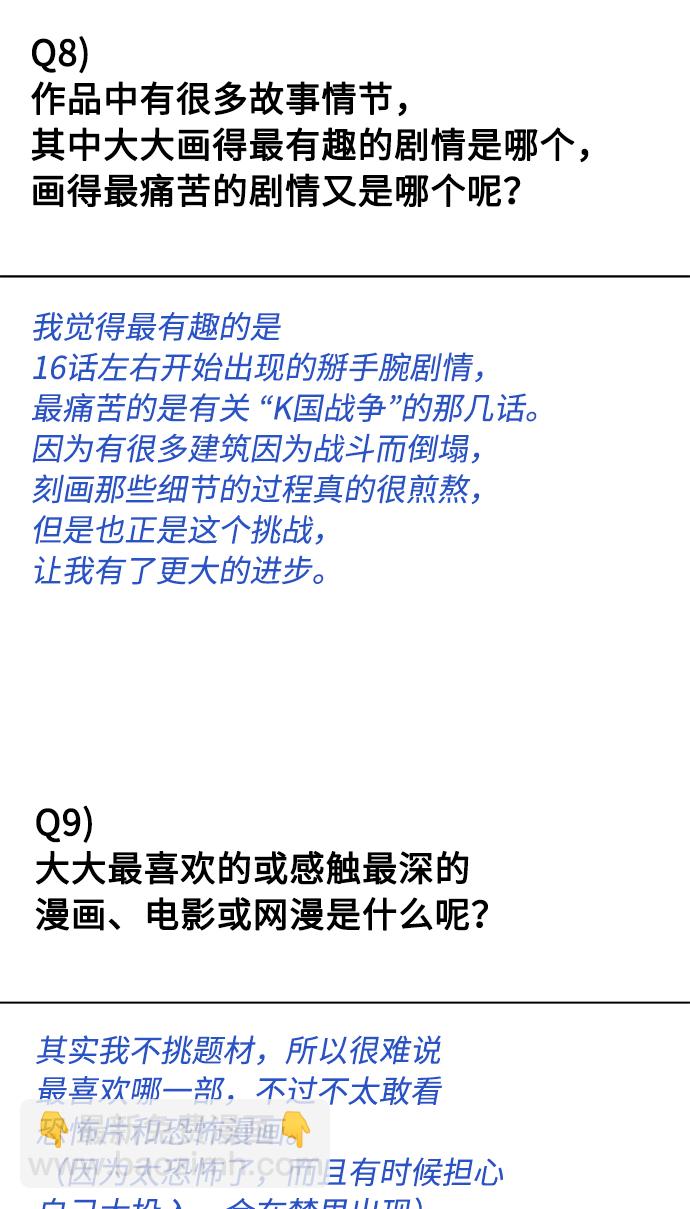 【免费】后记33