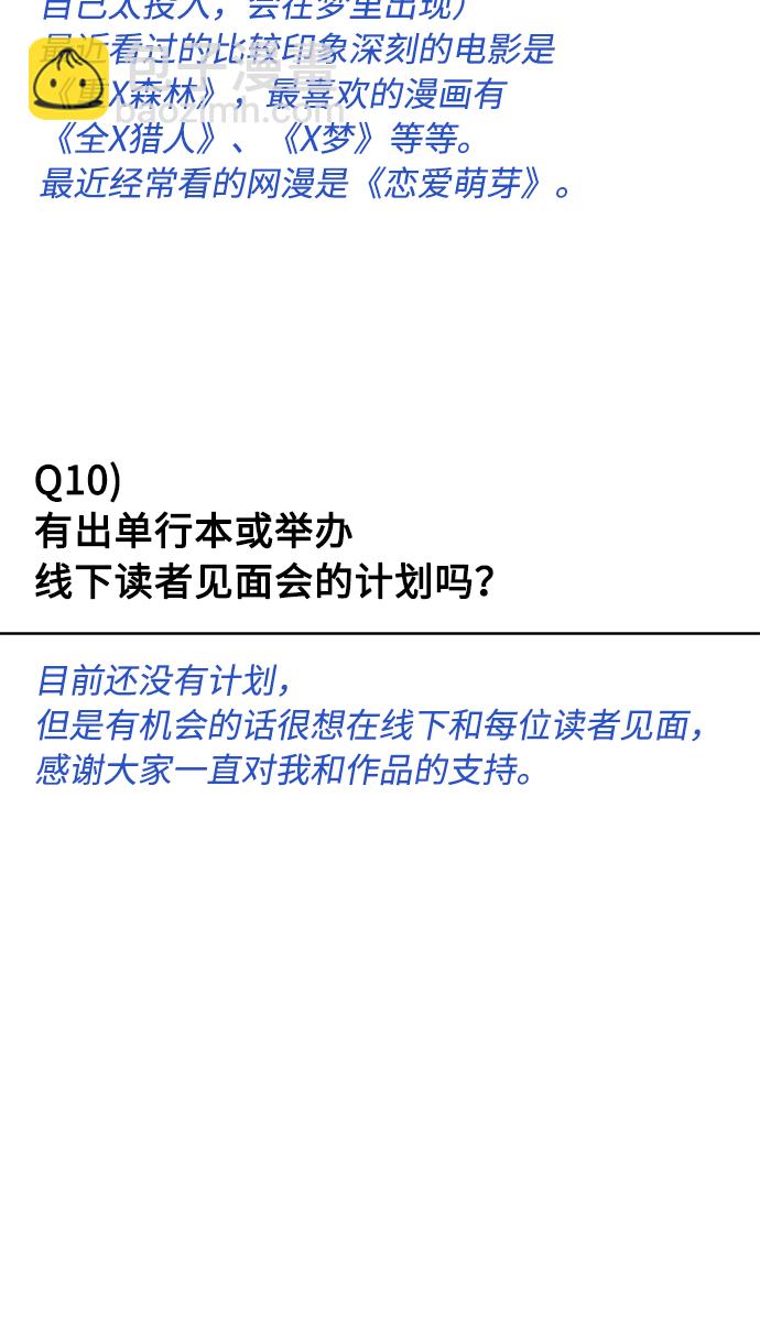 【免费】后记34