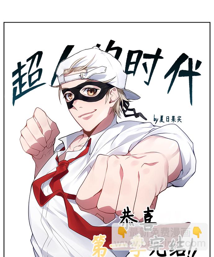 【免费】后记37