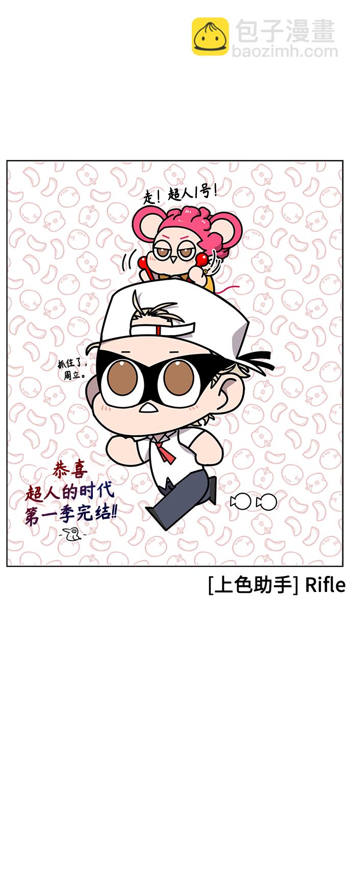 【免费】后记40