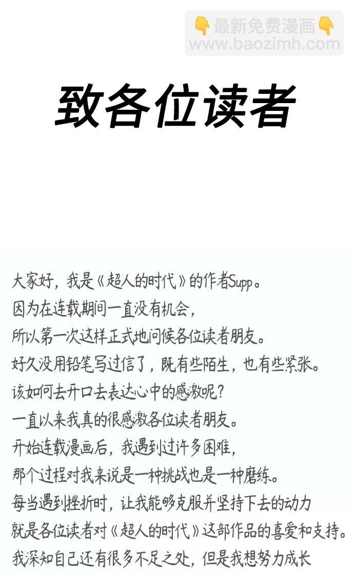 【免费】后记42
