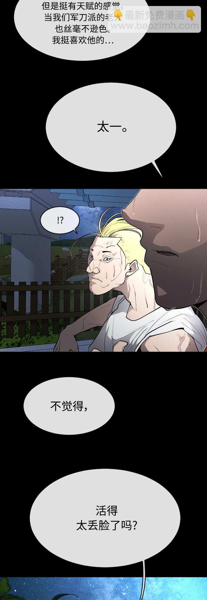 [第二季] 第1话59