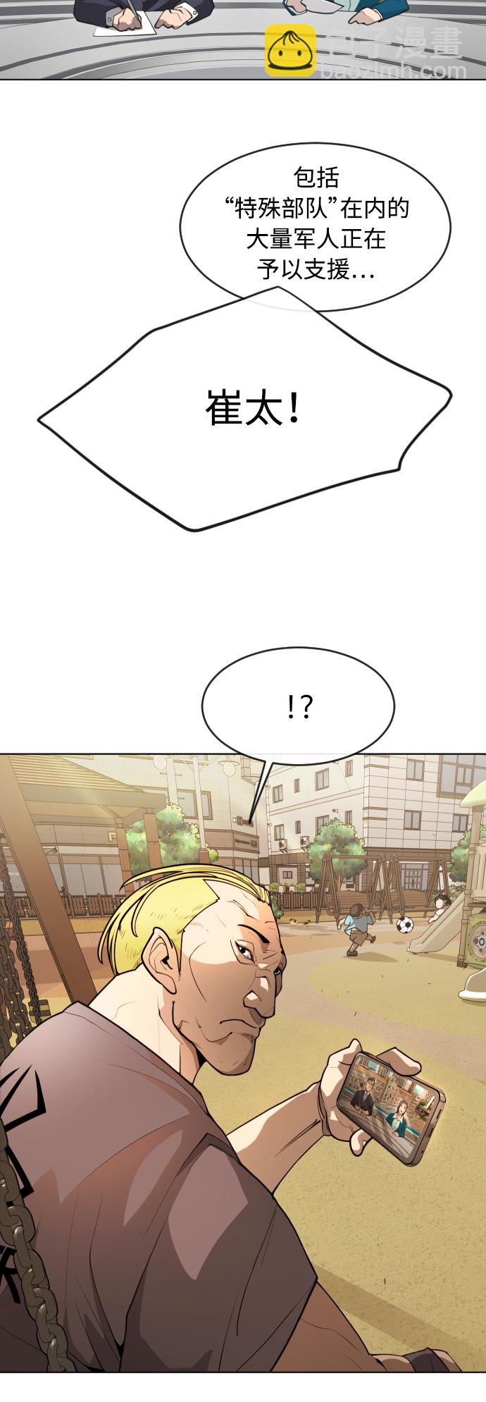 [第二季] 第1话7