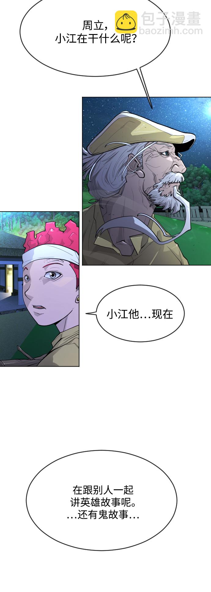 [第二季] 第1话78