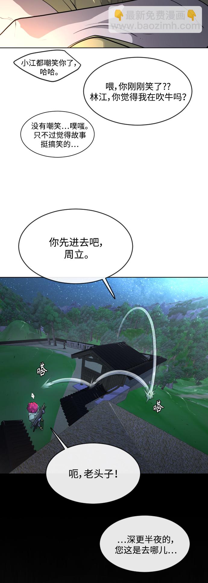 [第二季] 第1话80