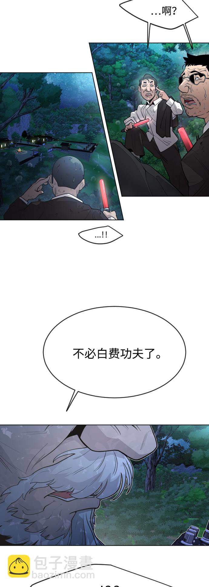 [第二季] 第1话87