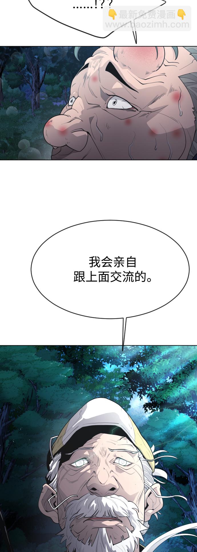 [第二季] 第1话88