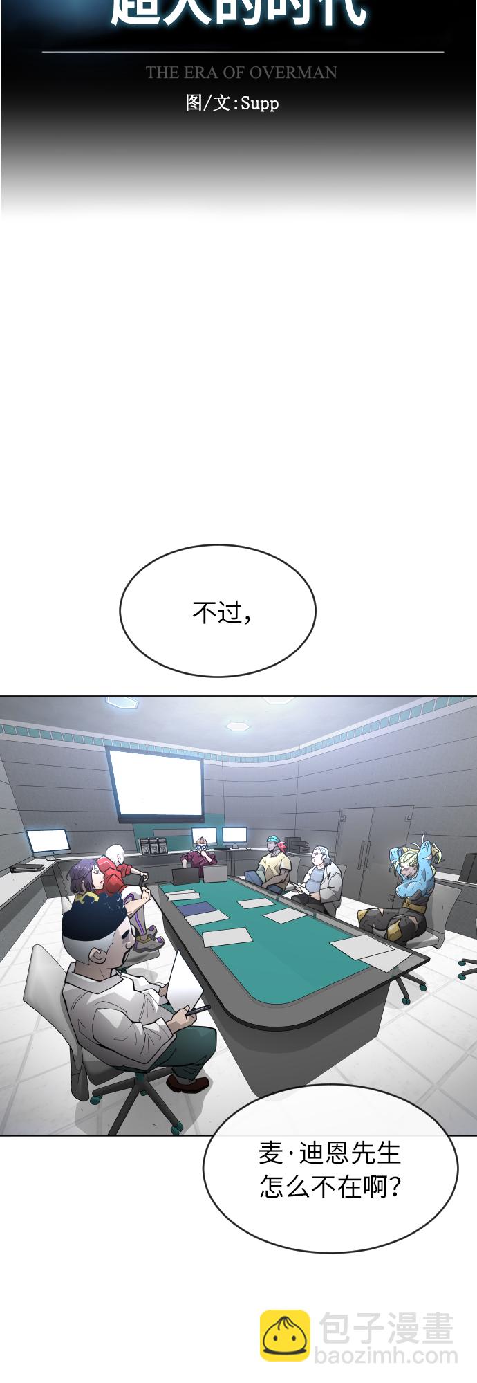 [第二季] 第3话11