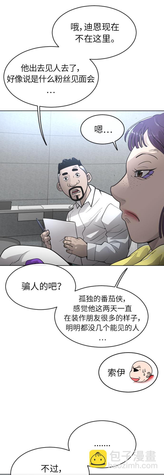 [第二季] 第3话12