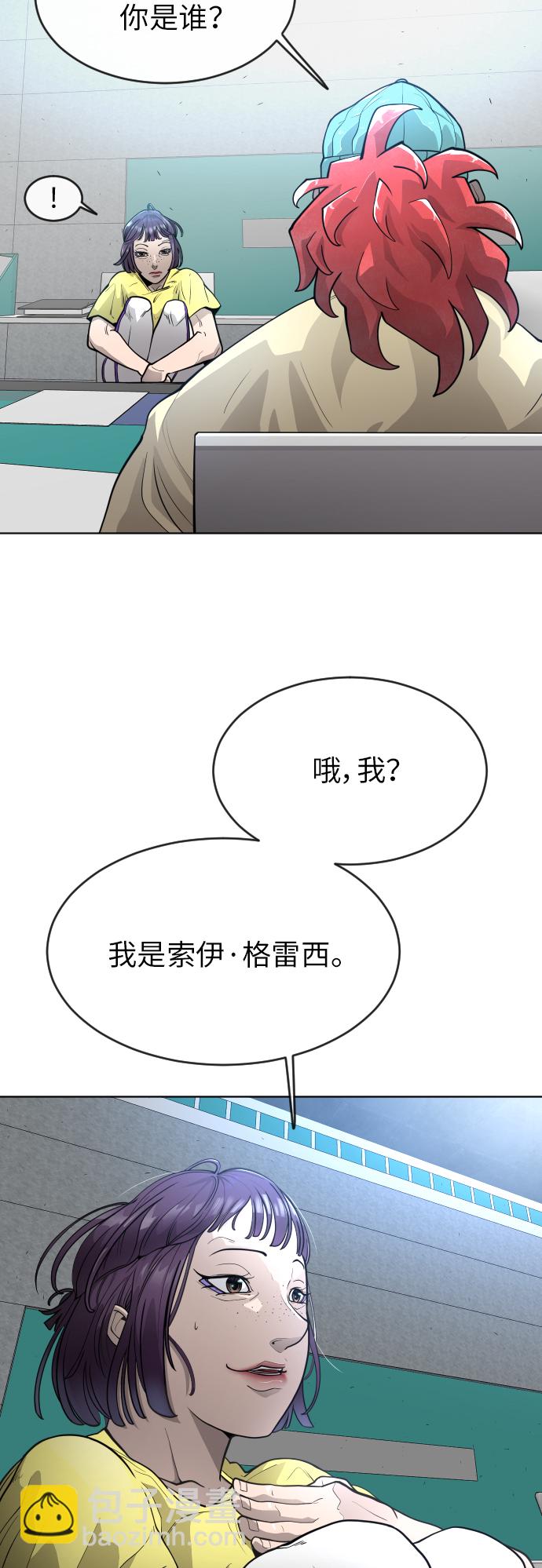 [第二季] 第3话13