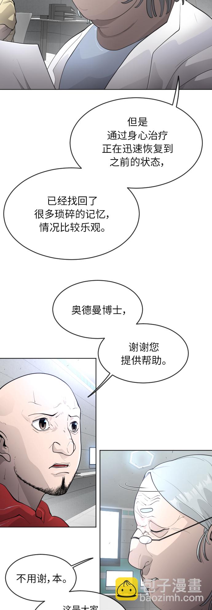 [第二季] 第3话18