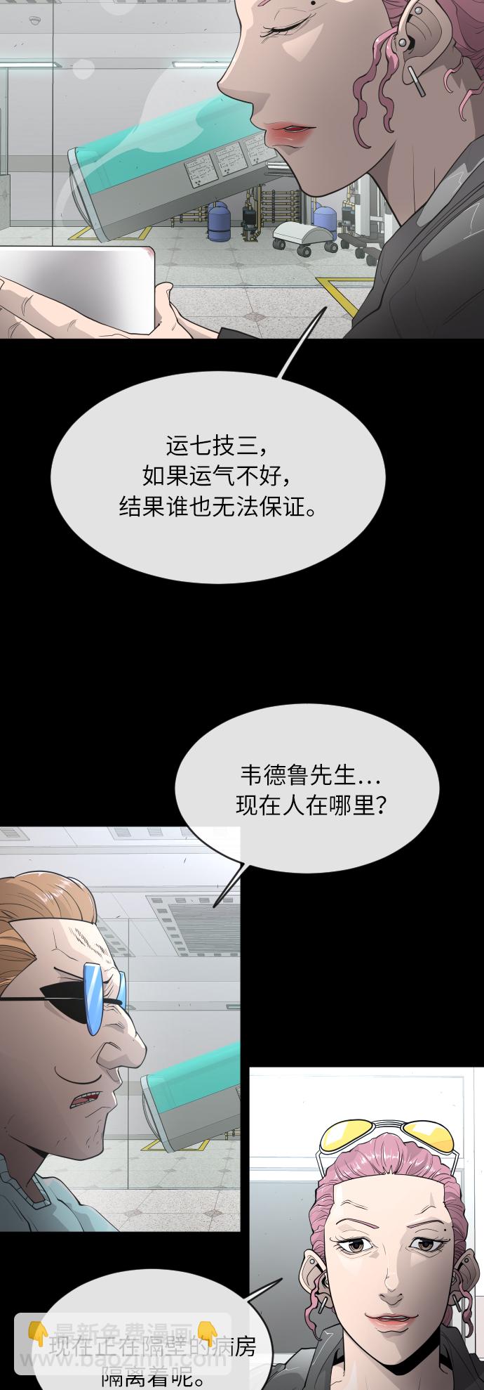 [第二季] 第3话25
