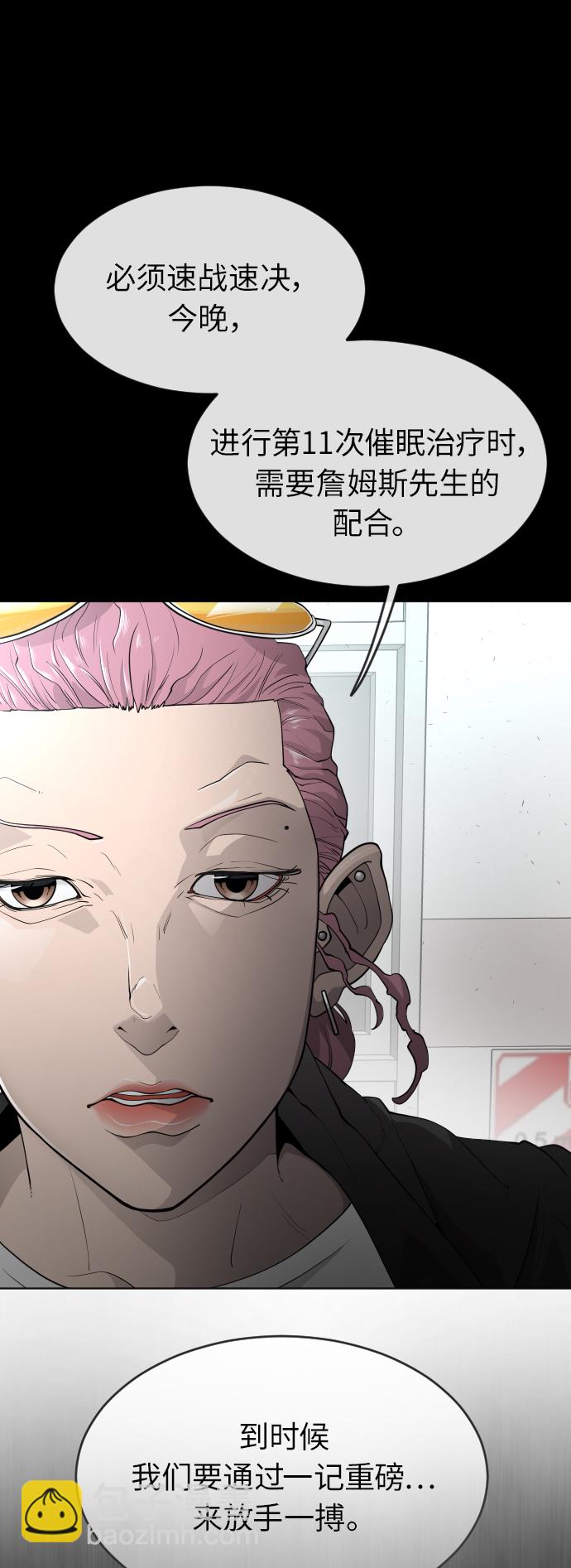 [第二季] 第3话31