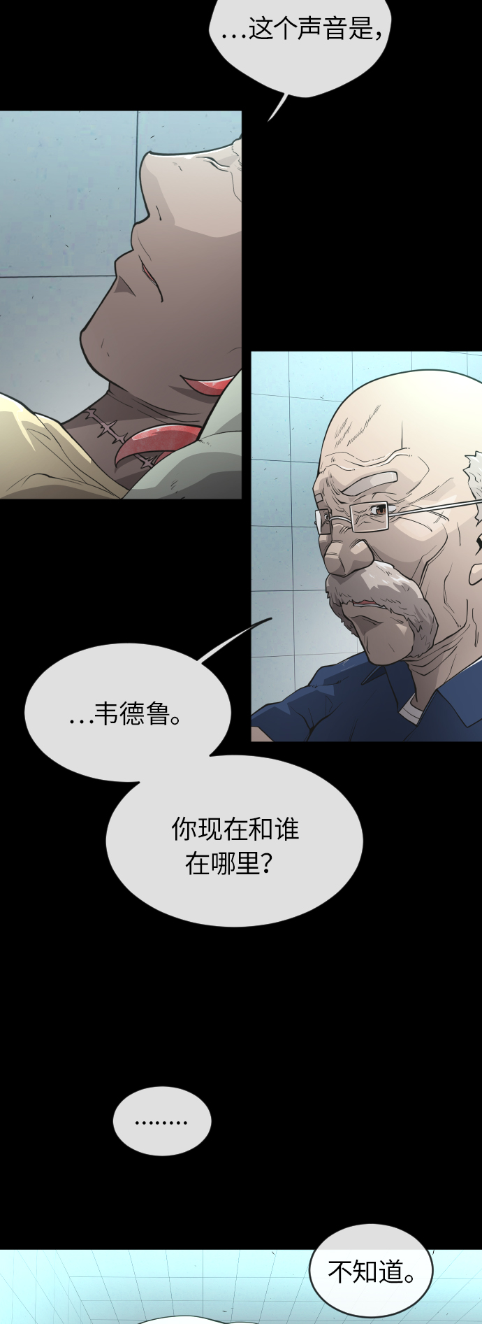 [第二季] 第3话39