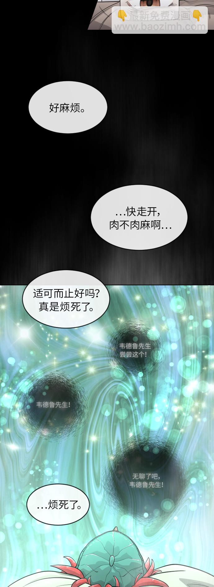 [第二季] 第3话41