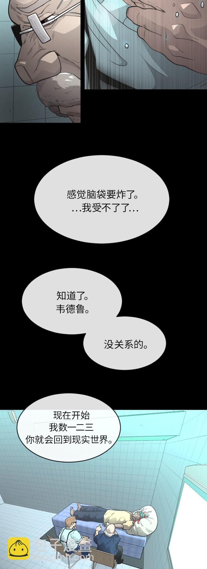 [第二季] 第3话43