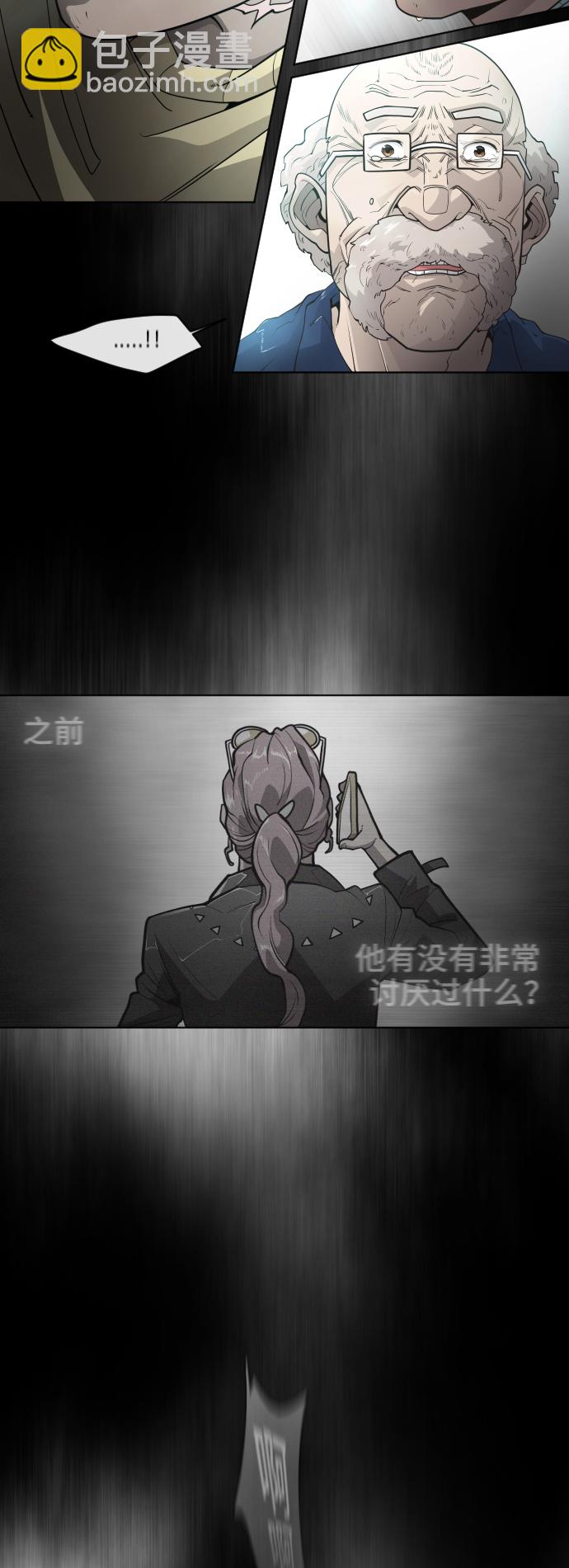 [第二季] 第3话63