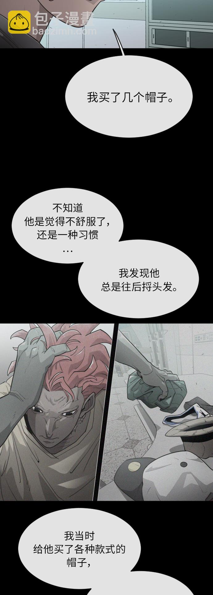 [第二季] 第3话66